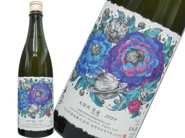 大信州（だいしんしゅう）　花宙（はなそら）　2024