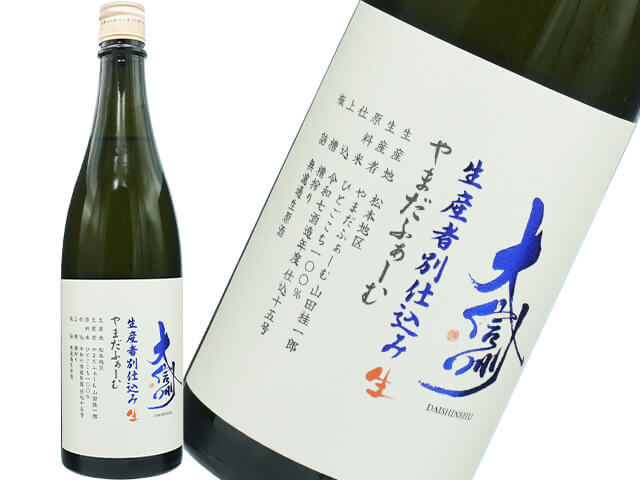 大信州（だいしんしゅう）　生産者別仕込み　生　やまだふぁーむ　～シングルカスクが生んだフレッシュな吟香～　720ml