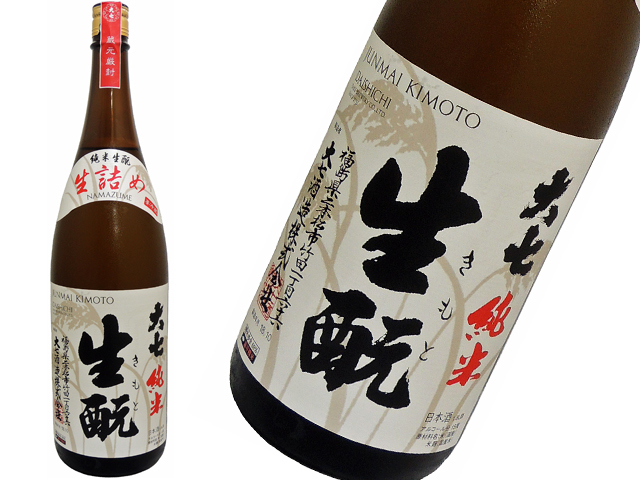 大七　純米生もと　生詰め