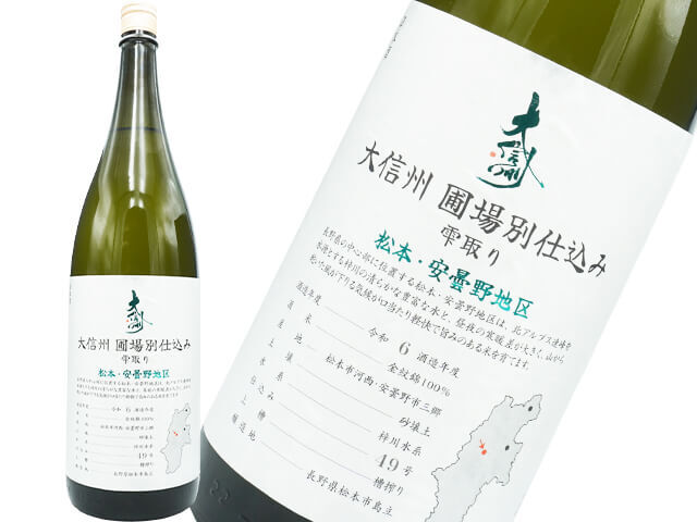 酒泉洞堀一Shusendo オンラインストア｜日本酒種類別の通販