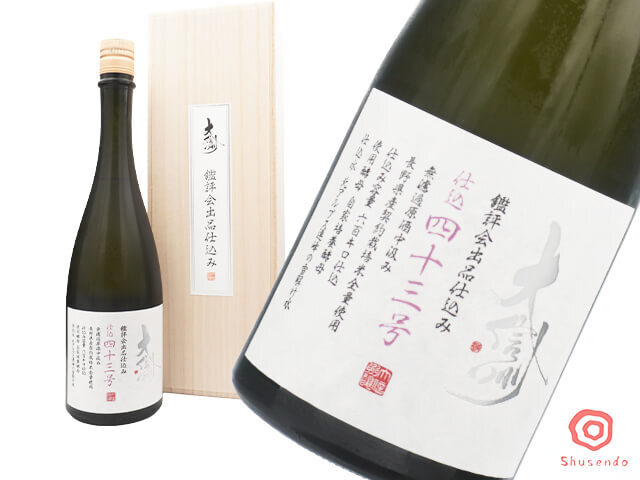 大信州（だいしんしゅう）　鑑評会出品酒仕込み　純米大吟醸　仕込四十三号　箱入