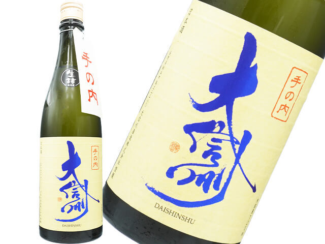 大信州（だいしんしゅう）　手の内　生詰