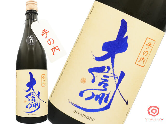 大信州(だいしんしゅう) 手の内 生詰