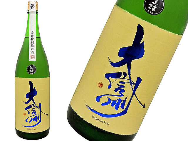 大信州　辛口特別純米酒　生詰