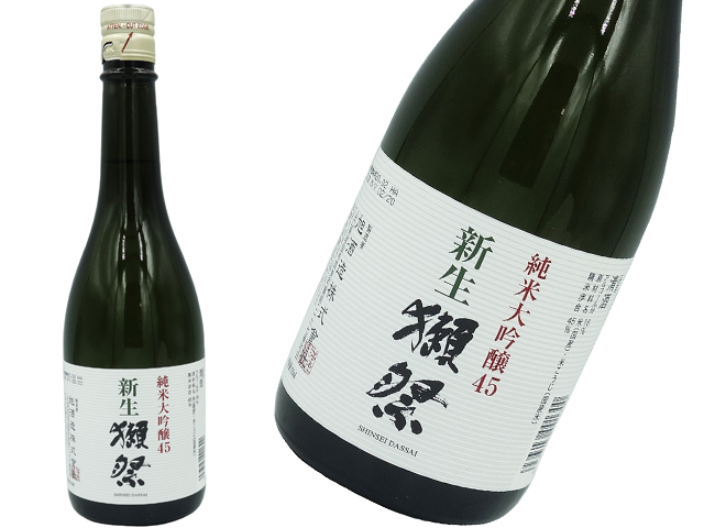 新生獺祭 　純米大吟醸45