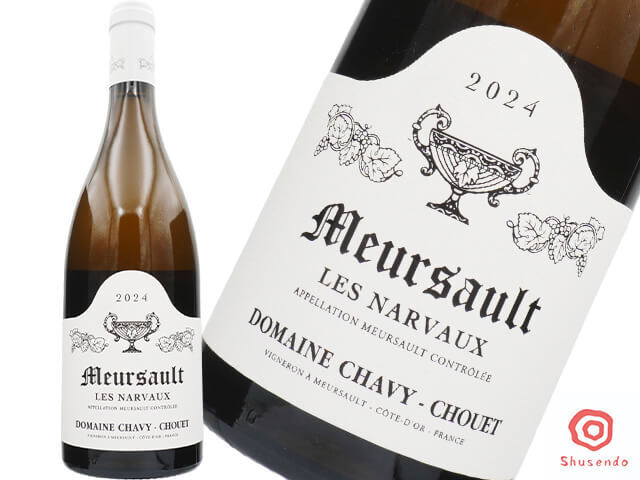 Domaine Chavy-Chouet ドメーヌ シャヴィ=シュエ / Meursault Les Narvaux ムルソー レ・ナルヴォー 2022