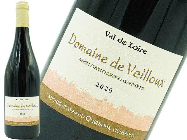 Domaine de Veilloux ドメーヌ・ド・ヴェイユー /  Cheverny Rouge シュヴェルニー 赤　2020