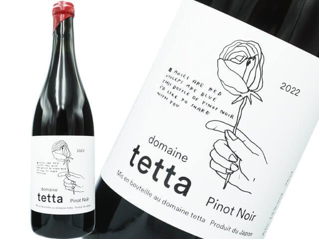 domaine tetta ドメーヌ・テッタ / Pinot Noir 2022 ピノ・ノワール　750ml【自然派　日本 岡山　赤】