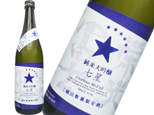 栄光富士（えいこうふじ）　純米大吟醸　無濾過生原酒　★七星