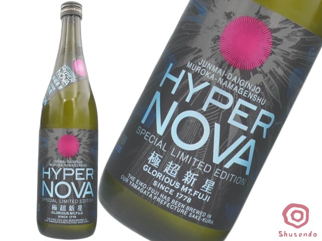 栄光富士(えいこうふじ) ~HYPER NOVA~ 極超新星 純米大吟醸 無濾過生 2026 720ml
