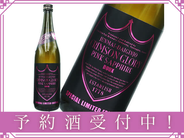 日本酒しごうびん十二本新品昨日買ってきたばかりで値下げす 飛良泉本舗 “UTAGE限定” 飛囀 䴏(TSUBAME) 中汲み / 飛囀 鵠