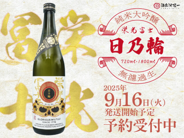 而今（じこん） 大吟醸 簗瀬（やなせ） 720ml