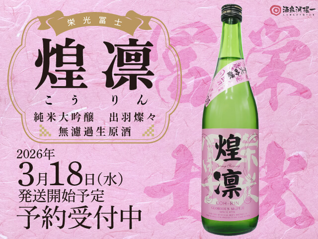 而今 JIKON 純米吟醸 千本錦 生 720ml
