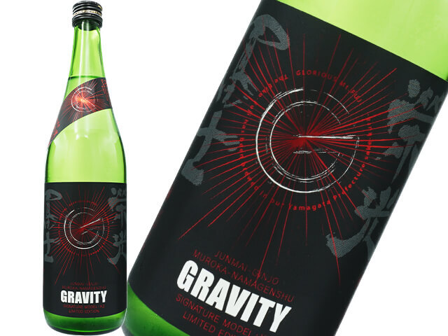 栄光富士（えいこうふじ）　純米吟醸　GRAVITY /グラビティ　出羽の里　無濾過生原酒