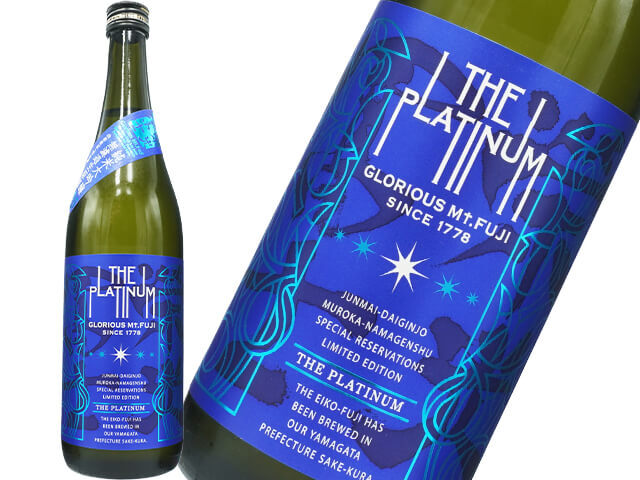 栄光富士（えいこうふじ）　THE PLATINUM / ザ・プラチナ　雪女神33　 純米大吟醸　無濾過生原酒