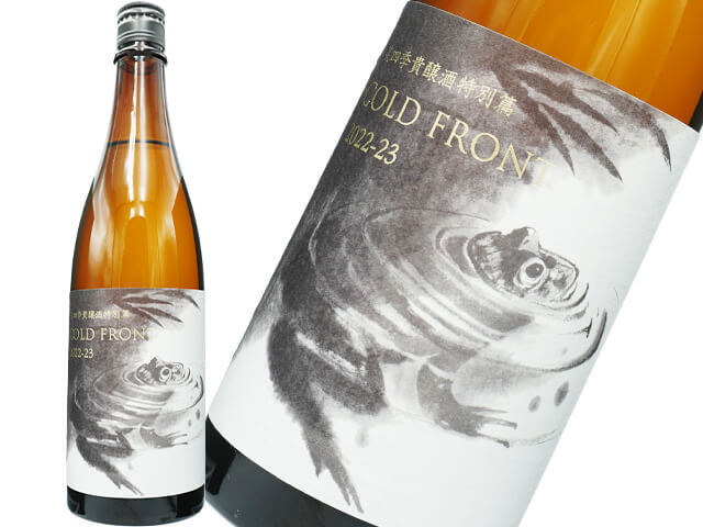 笑四季（えみしき）　貴醸酒特別篇　COLD FRONT　渡船2号　古式生もと　2022-23　720ml