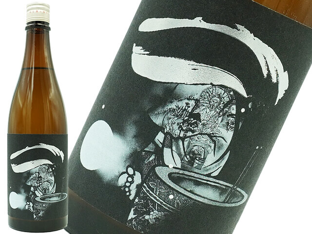 笑四季　Masterpiece 　吽（うん）　兵庫県産渡舟2号