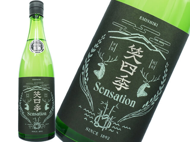 笑四季（えみしき）　Sensation Black / センセーション 黒　古式生もと　生酒