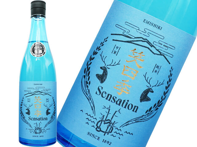 笑四季（えみしき）　Sensation / センセーション　青　古式生もと　生酒