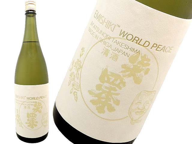 笑四季　純米大吟醸　マスターピース＃9　ＷＯＲＬＤ　ＰＥＡＣＥ