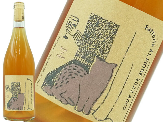日本のワイン 《オレンジ》 | 酒泉洞堀一のネット通販