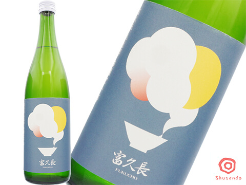 富久長（ふくちょう）八反草　「お燗で一杯」