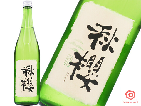 富久長（ふくちょう）　ひやおろし純米　秋櫻（コスモス）