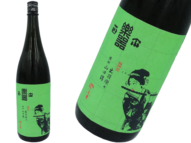 楽器正宗　純米吟醸　出羽燦々×山田錦