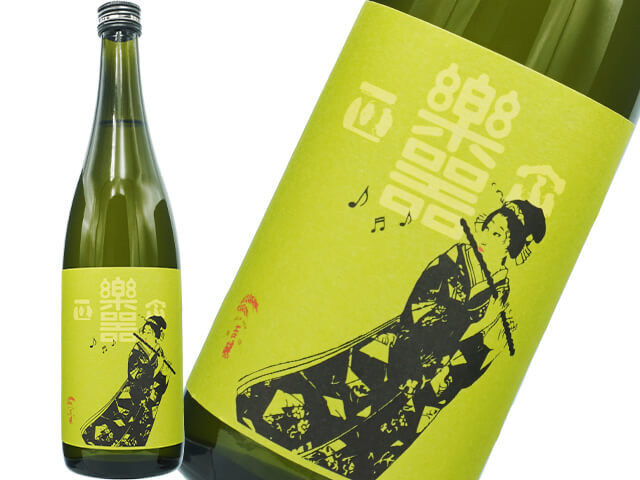 楽器正宗（がっきまさむね）　中取り　本醸造