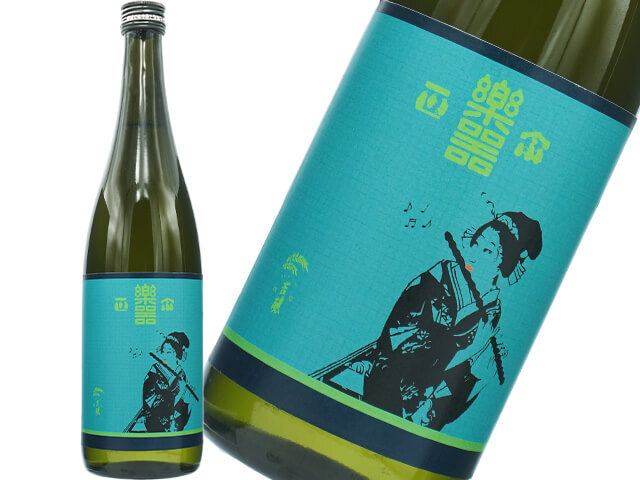 山三（やまさん）純米吟醸 山田錦 五割五分 無濾過原酒 720ml