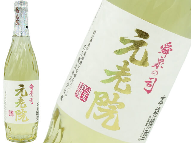 麦焼酎　愛泉の司　元老院  720ml