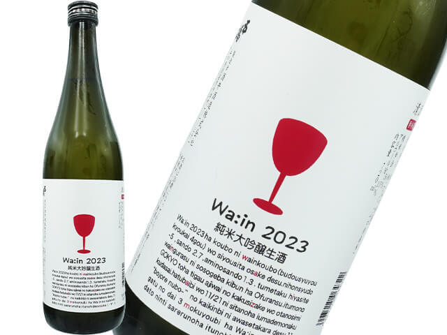 五橋（ごきょう）　純米大吟醸　Wa:in  わーいん　生酒