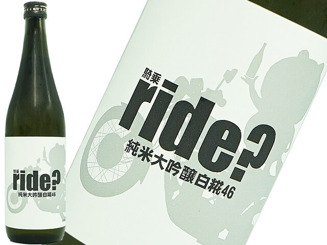 五橋 ride?　純米大吟醸白糀46