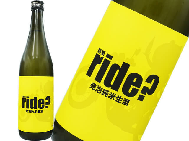 五橋（ごきょう） ride? Yellow 発泡純米生酒
