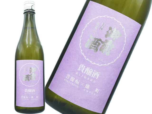 御前酒（ごぜんしゅ）　菩提もと 貴醸酒