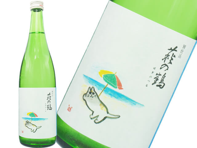 萩の鶴（はぎのつる）　純米吟醸別仕込　『真夏の猫』　一回火入れ