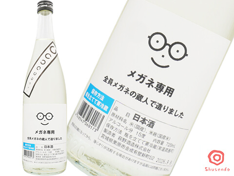メガネ専用　全員メガネの蔵人で造りました