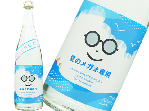 萩の鶴（はぎのつる）　夏の生メガネ専用