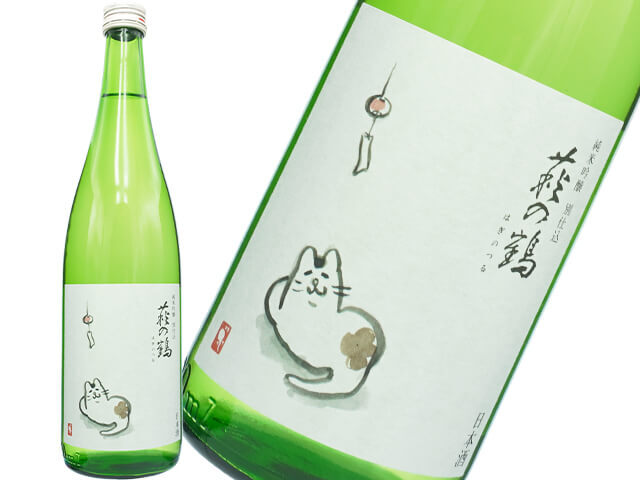 萩の鶴（はぎのつる）　純米吟醸　別仕込　『夕涼み猫』　精米歩合48％