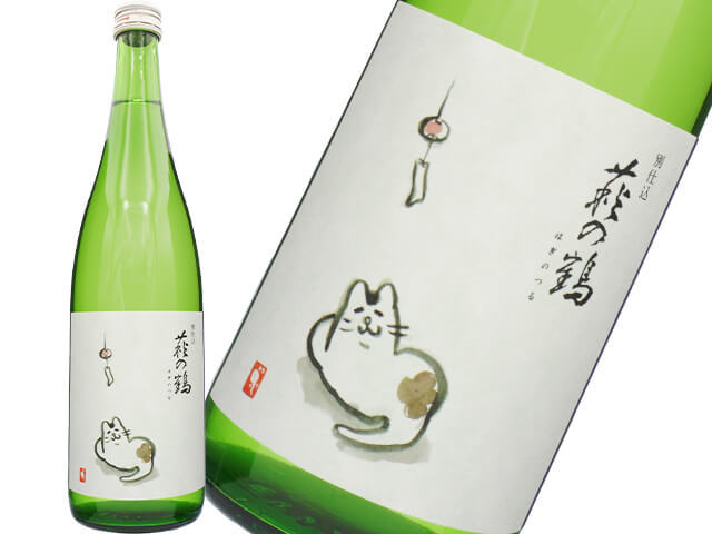 萩の鶴（はぎのつる）　別仕込　『夕涼み猫』