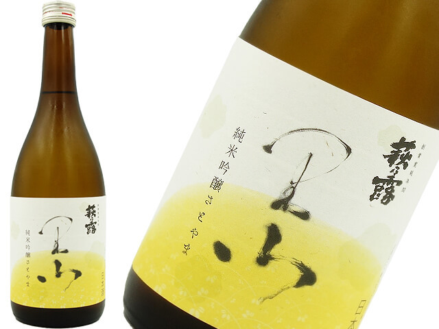 萩乃露　純米吟醸　里山　棚田米