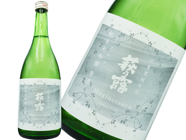 萩乃露（はぎのつゆ）　純米大吟醸　原酒　プラチナラベル