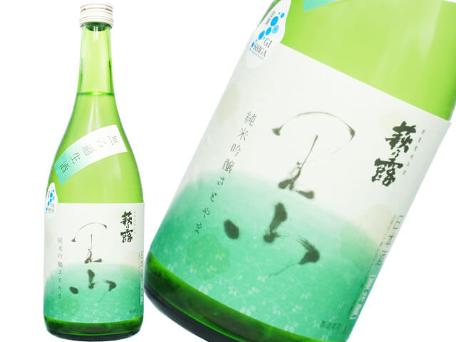 萩乃露（はぎのつゆ）　純米吟醸　里山　無ろ過生酒