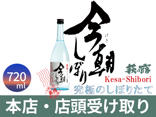 而今（じこん） 純米吟醸 八反錦火入れ 720ml