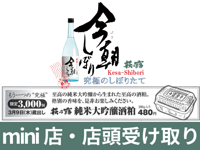 而今（じこん） きもと 有機山田錦 火入 720ml