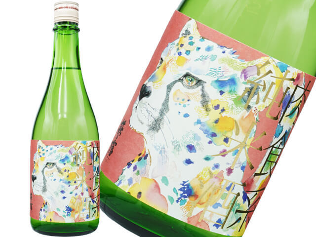 萩乃露（はぎのつゆ）　肉食系純米酒　「チーター」　美山錦　直汲み　生酒