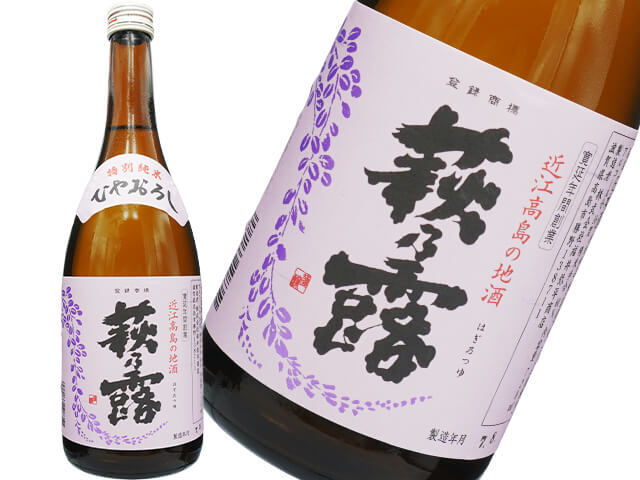 萩乃露（はぎのつゆ）　特別純米　ひやおろし