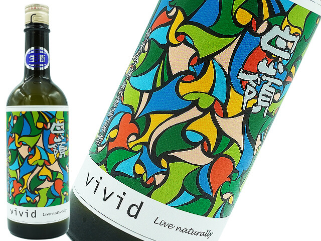 白嶺（はくれい）　Vivid緑　Live Naturally　 純米吟醸無濾過生
