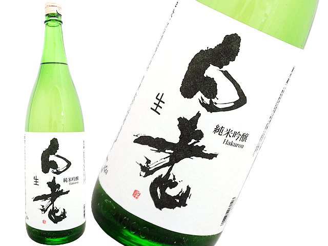 日本酒 Paru 白老（はくろう） 純米吟醸 生酒 1800ml