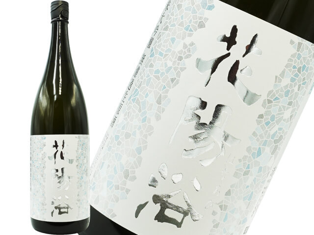 花陽浴（はなあび）　純米大吟醸　吟風　無濾過生酒